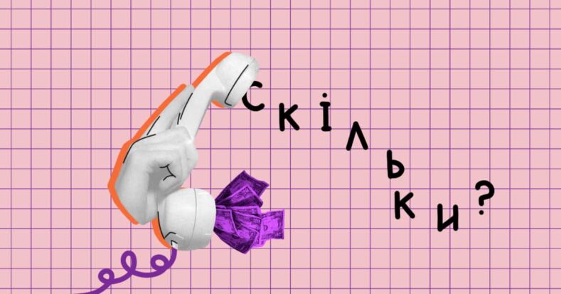 Хочу піти в стартап. Скільки мені потрібно грошей на запуск