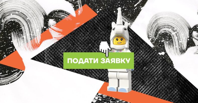 Триває набір на конкурс стартап-проєктів IT_EUREKA