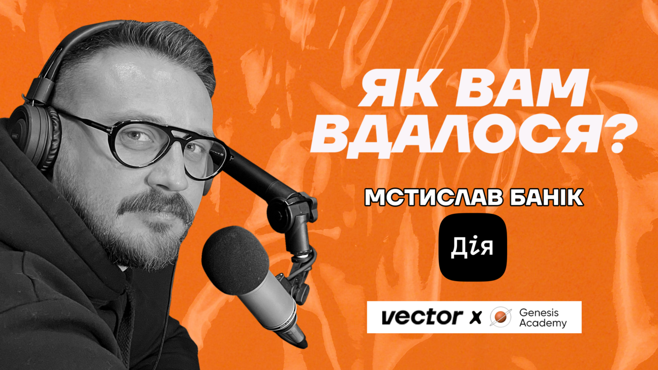 Як вимірюють ефективність, кошти на розробку та хто точно (не) впорається із держслужбою — Дія, як вам вдалося