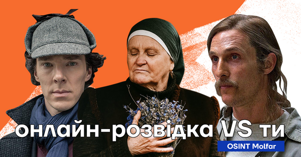 Перевірте, наскільки добре ви шукаєте та аналізуєте інформацію в інтернеті — ТЕСТ