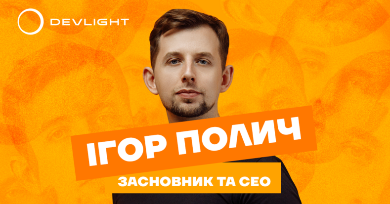 Завдання на вчора. Навіщо бізнесу переводити процеси та клієнта в цифру — і як це зробити
